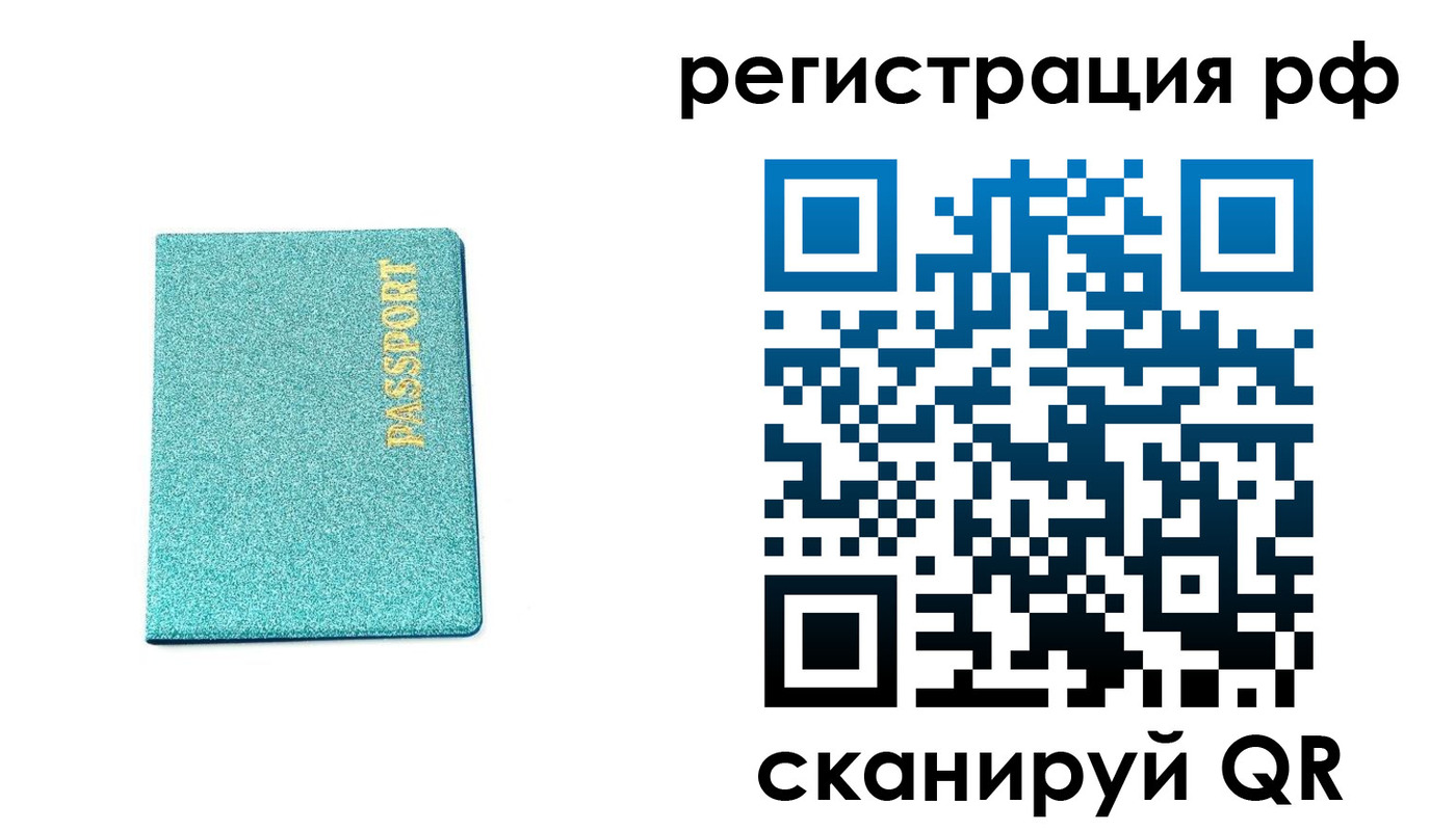 прописка иностранных граждан в Глазове