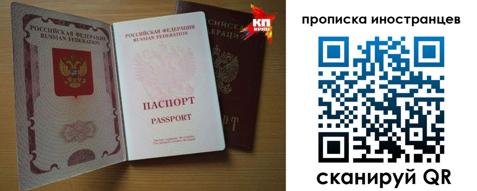прописка паспорт в Глазове