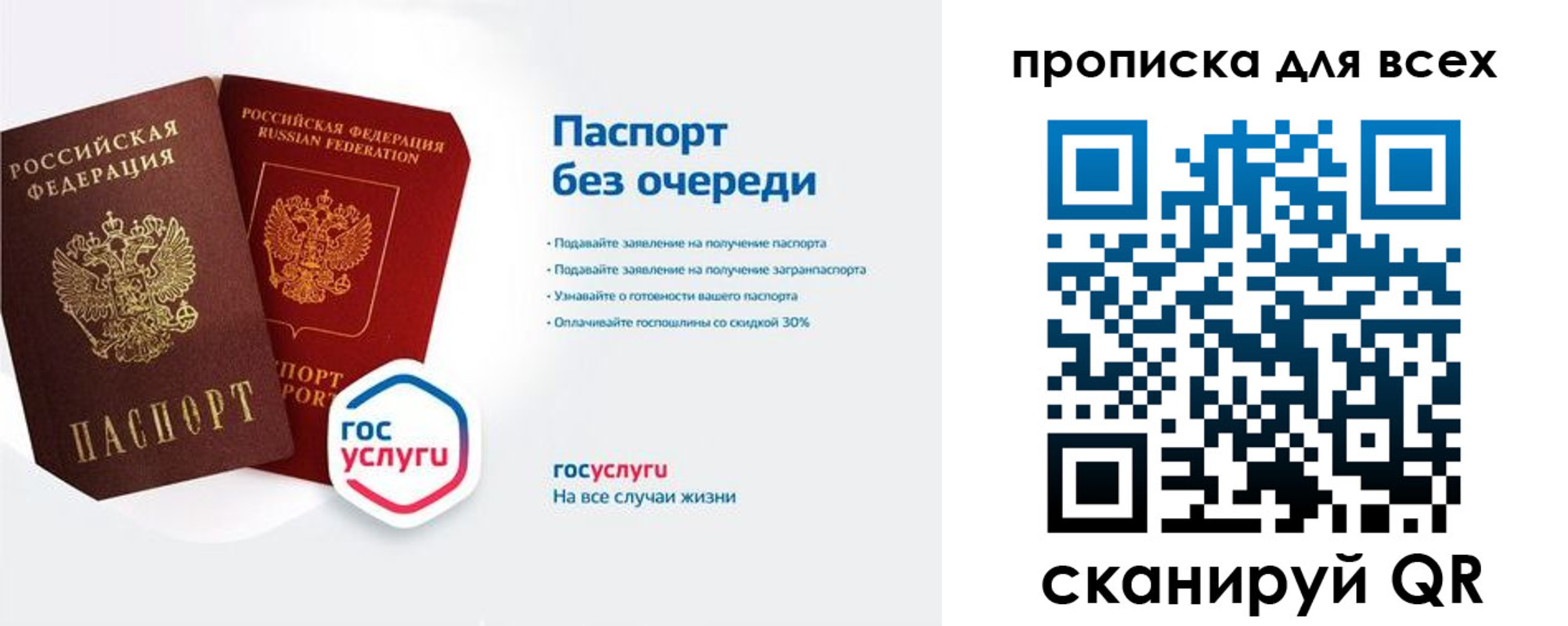 прописка от собственника в Глазове