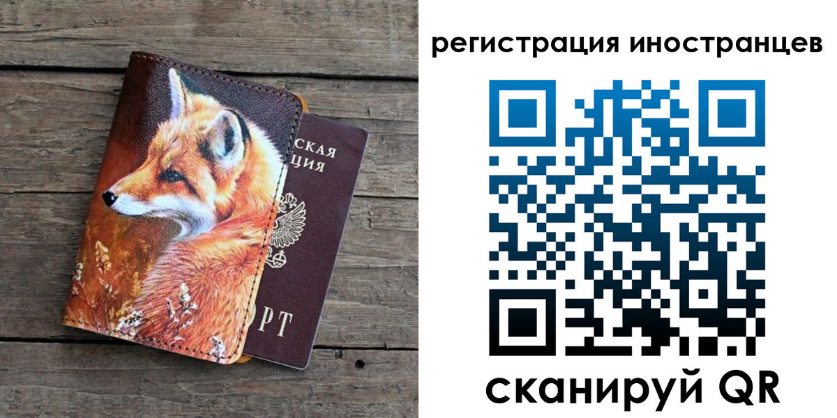прописка для работы в Глазове