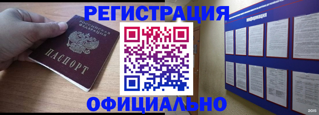 временная регистрация для школы в Глазове