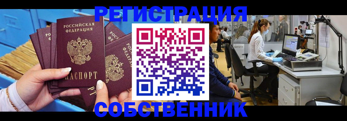 временная регистрация гарантия в Глазове