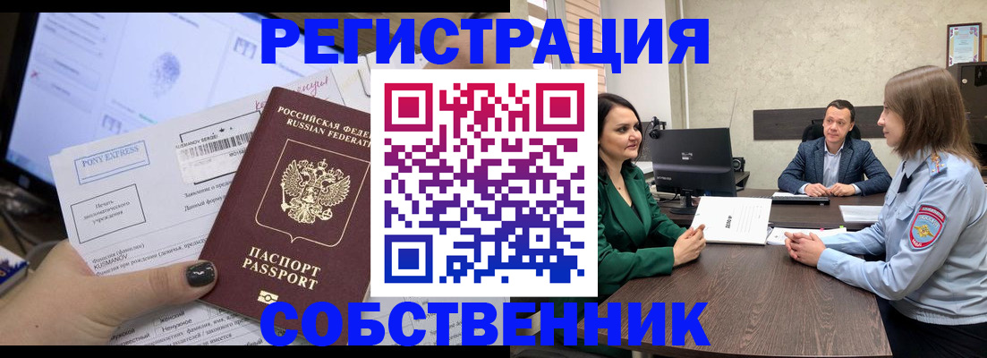 прописка поиск в Глазове