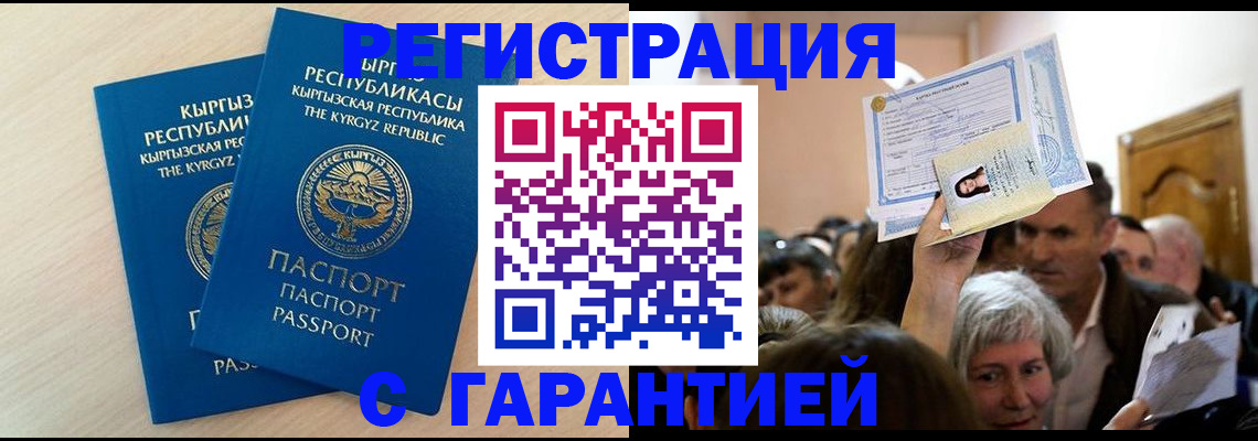 временная регистрация недорого в Глазове